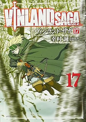 Amazon.co.jp: ヴィンランド・サガ(18) (アフタヌーンKC) : 幸村 誠: 本